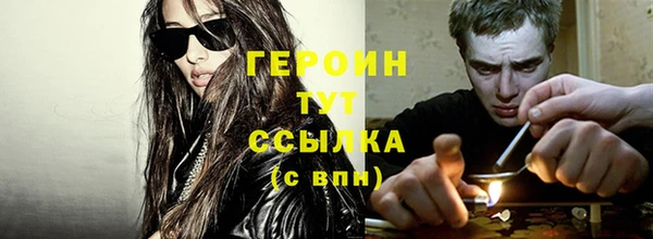 герыч Абинск