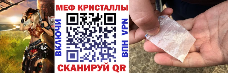 Мефедрон кристаллы Адыгейск