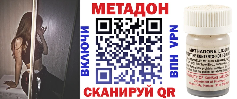 Метадон мёд  дарнет шоп  Адыгейск 